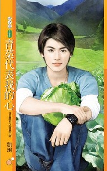 六月奇葩 封面