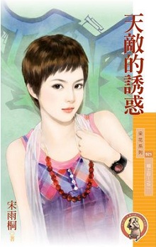 无与伦比的美丽 封面