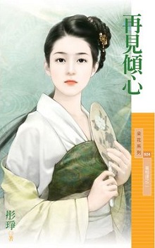 初衷 封面