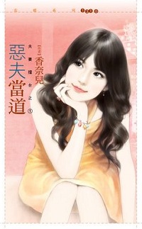 将军失礼了 封面