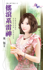 色诱洁癖男 封面