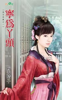 逸品丈夫 封面