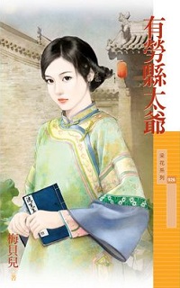 公主别逞强 封面