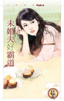 你是我的骑士 封面