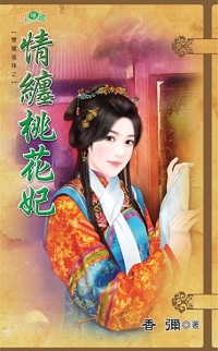 沉香(上) 封面