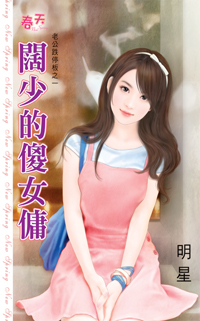 二十四小时 封面