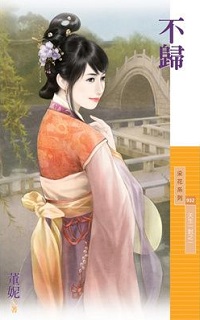 满分二娘 封面