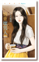 民女难为 封面