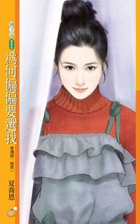 狐仙女婿(上) 封面