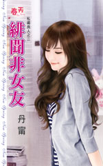 金主求倒带 封面