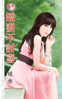 蚕衣 封面