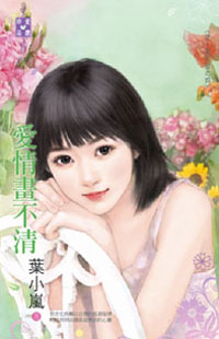君心难测 封面
