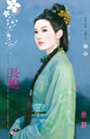 掳到财神夫 封面