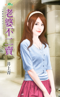 东方家的那口子 封面