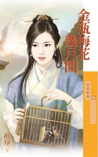 蓝副总的危机 封面