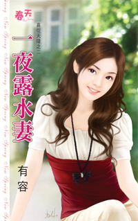 一纸休夫 封面