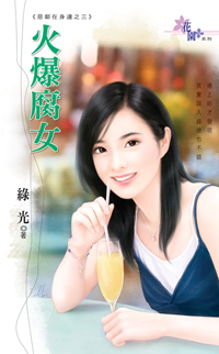 谁才是大野狼 封面