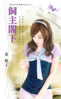 老婆不敬业 封面