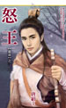 小腐女相夫 封面
