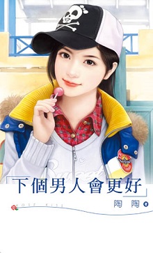 弃养总裁 封面