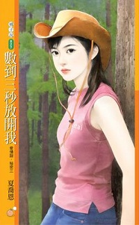 爬墙少主 封面
