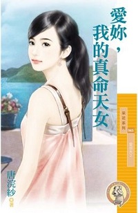 秘婚抓包 封面