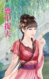 妹妹战记 封面