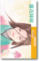 莲花妹妹 封面