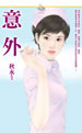 姑娘九斤半 封面