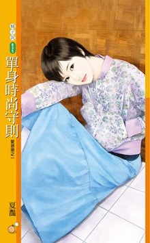 太阳与北风 封面