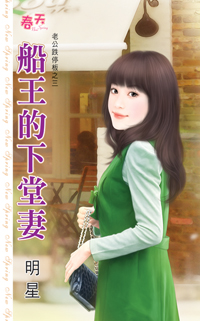 道士的春天 封面