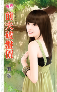扬州招亲状 封面