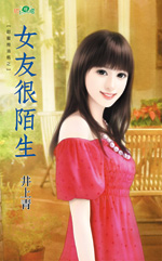 娇妻甜宝宝 封面
