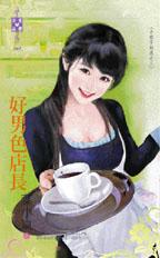 倾国东宫(下) 封面