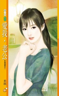 醋男处女 封面