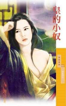 傻气前妻 封面