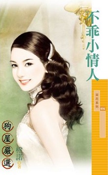 冒犯总经理 封面