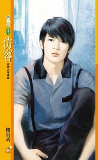 鬼医娘子 封面