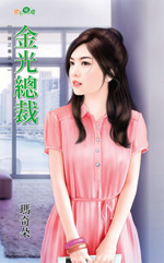 你是唯一 封面