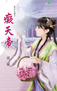 纯情恶总裁 封面