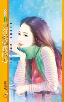 贴身小蜜 封面