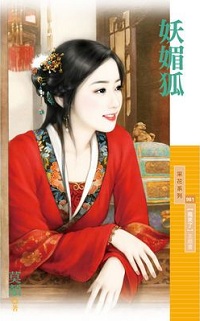 狡王 封面