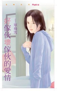 爱情没有完结篇 封面