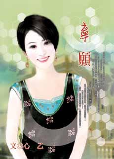 嫩女啃不得 封面