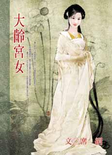 人妻小助理 封面