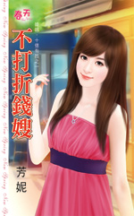 我的完美牛夫 封面