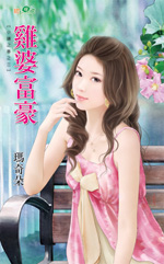 外籍新郎 封面