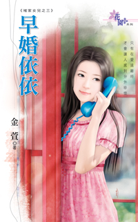 爱情大眼睛 封面