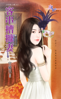 恶魔冤家 封面