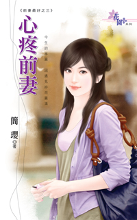 同居正男友 封面